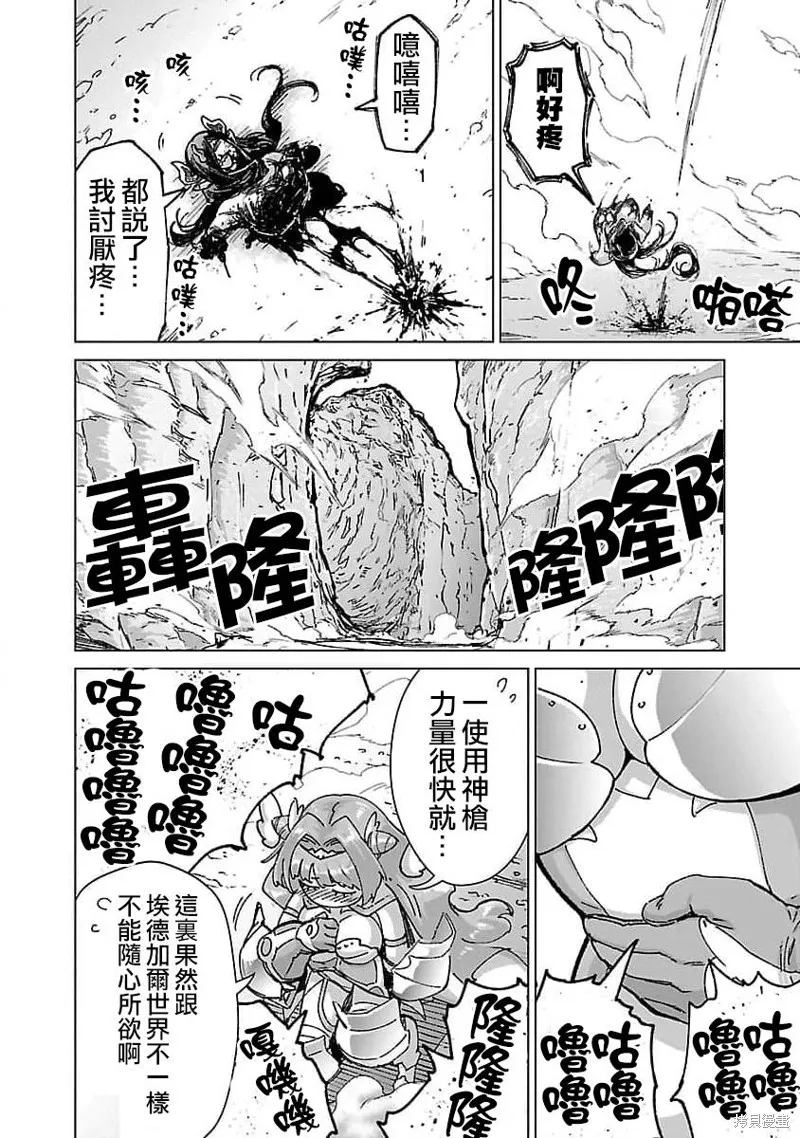 第20话 第18页