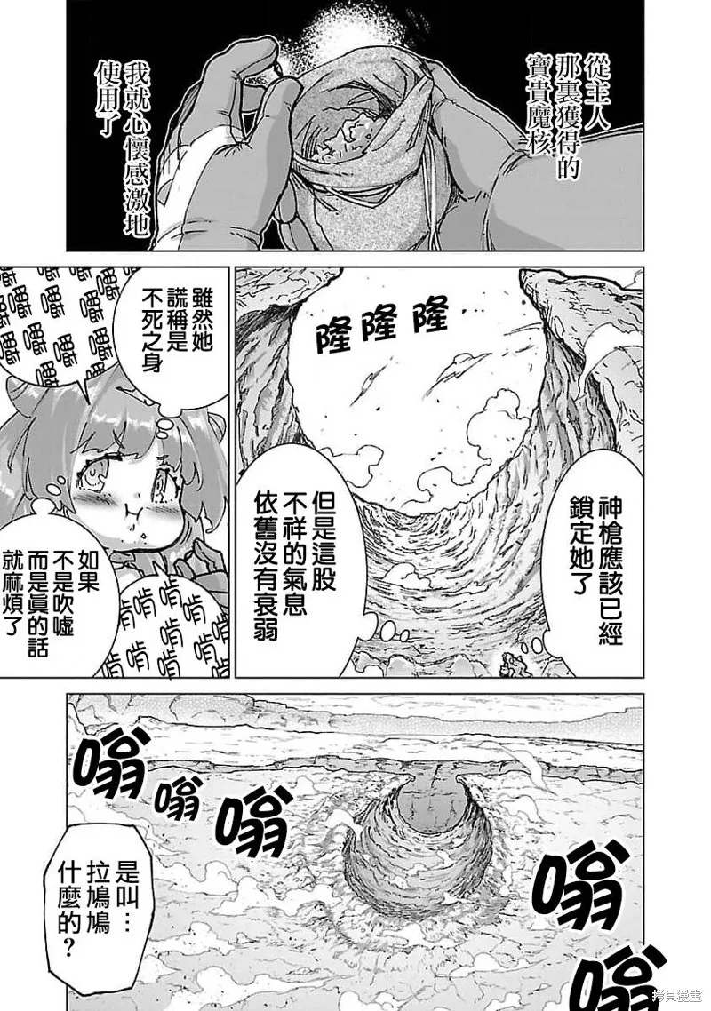 第20话 第19页