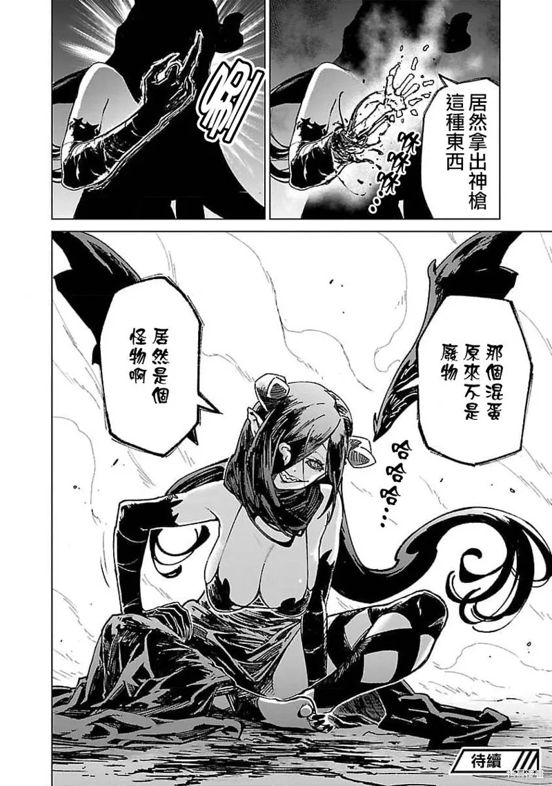 第20话 第20页