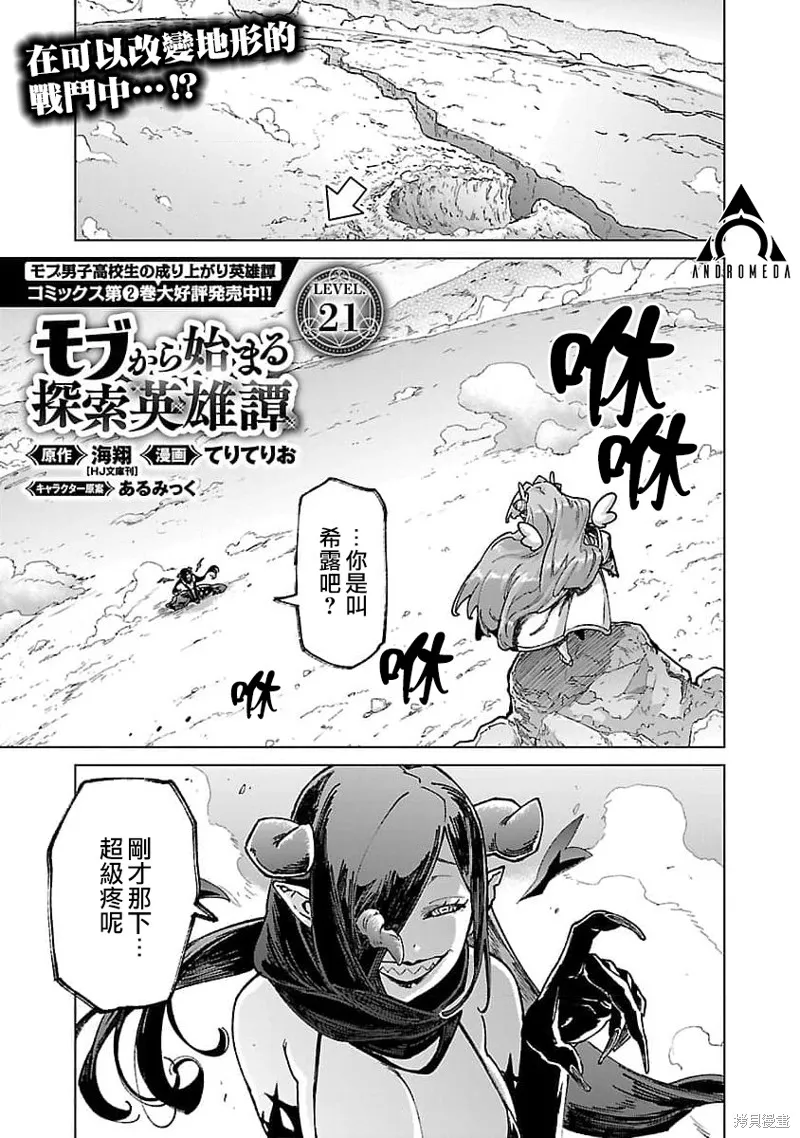 第21话 第1页