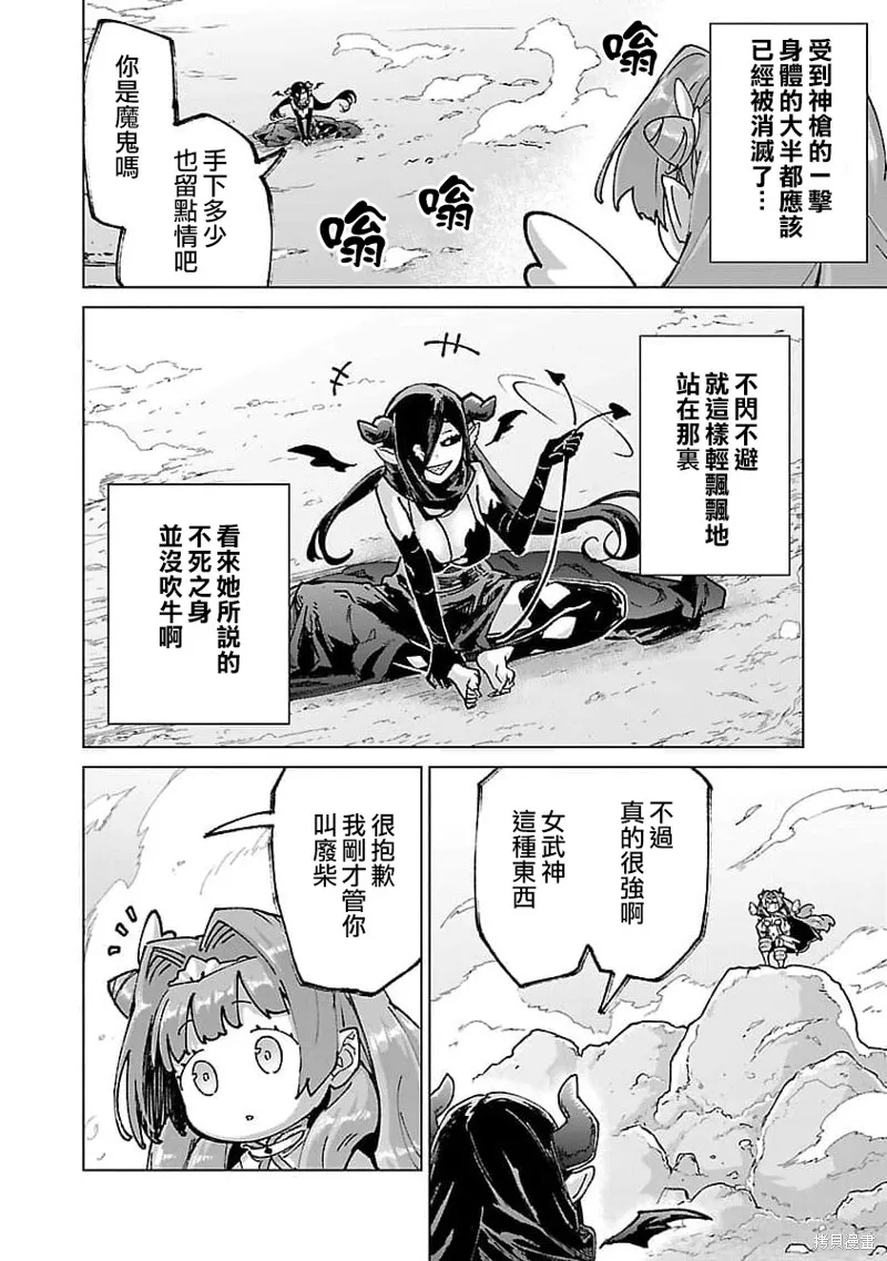 第21话 第2页