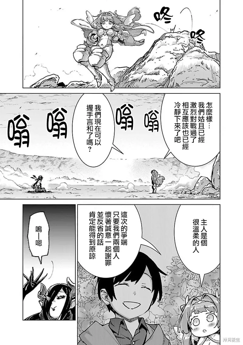 第21话 第3页