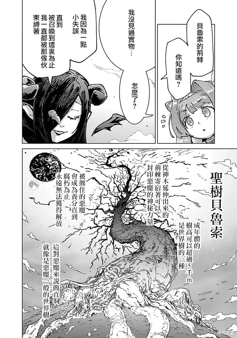 第21话 第4页