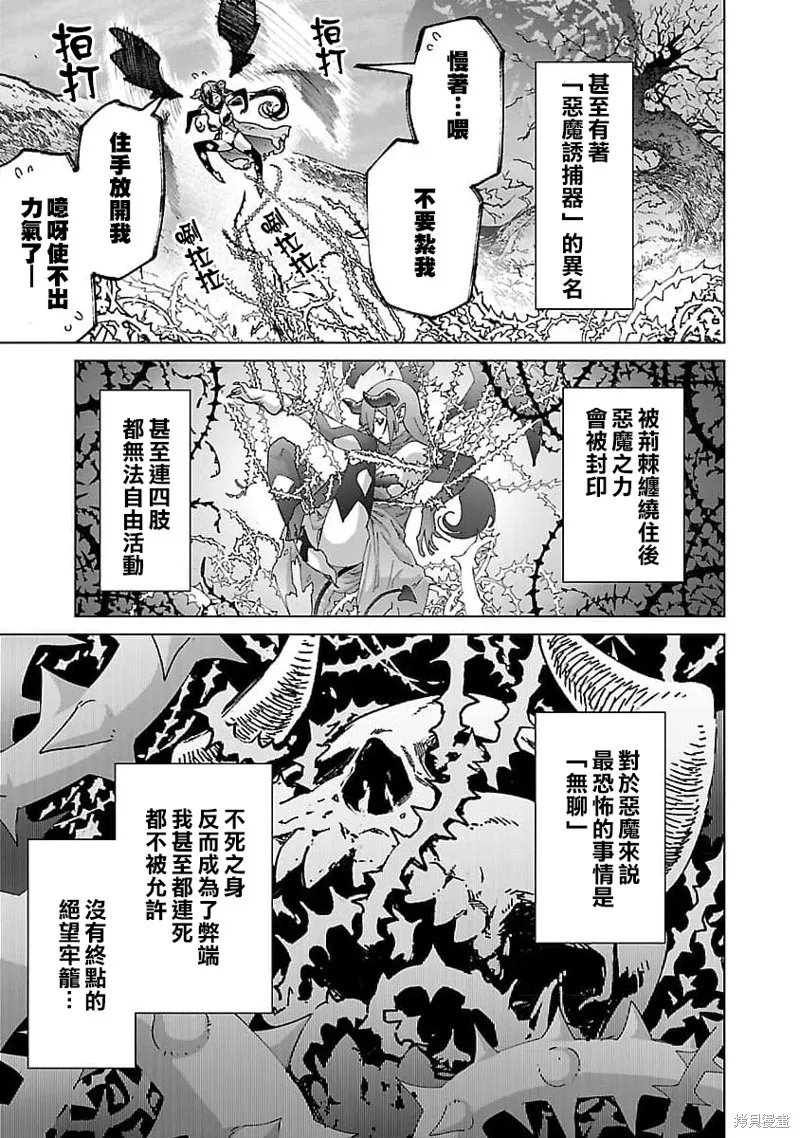第21话 第5页