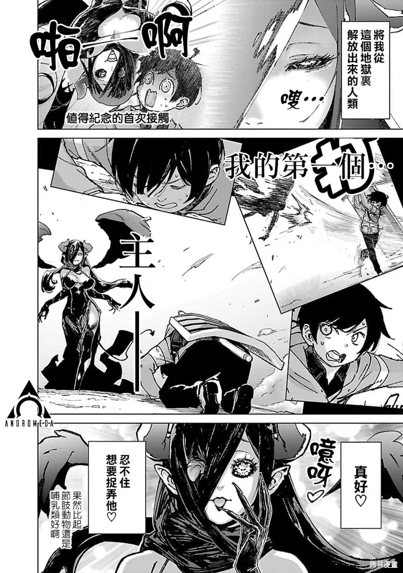 第21话 第6页