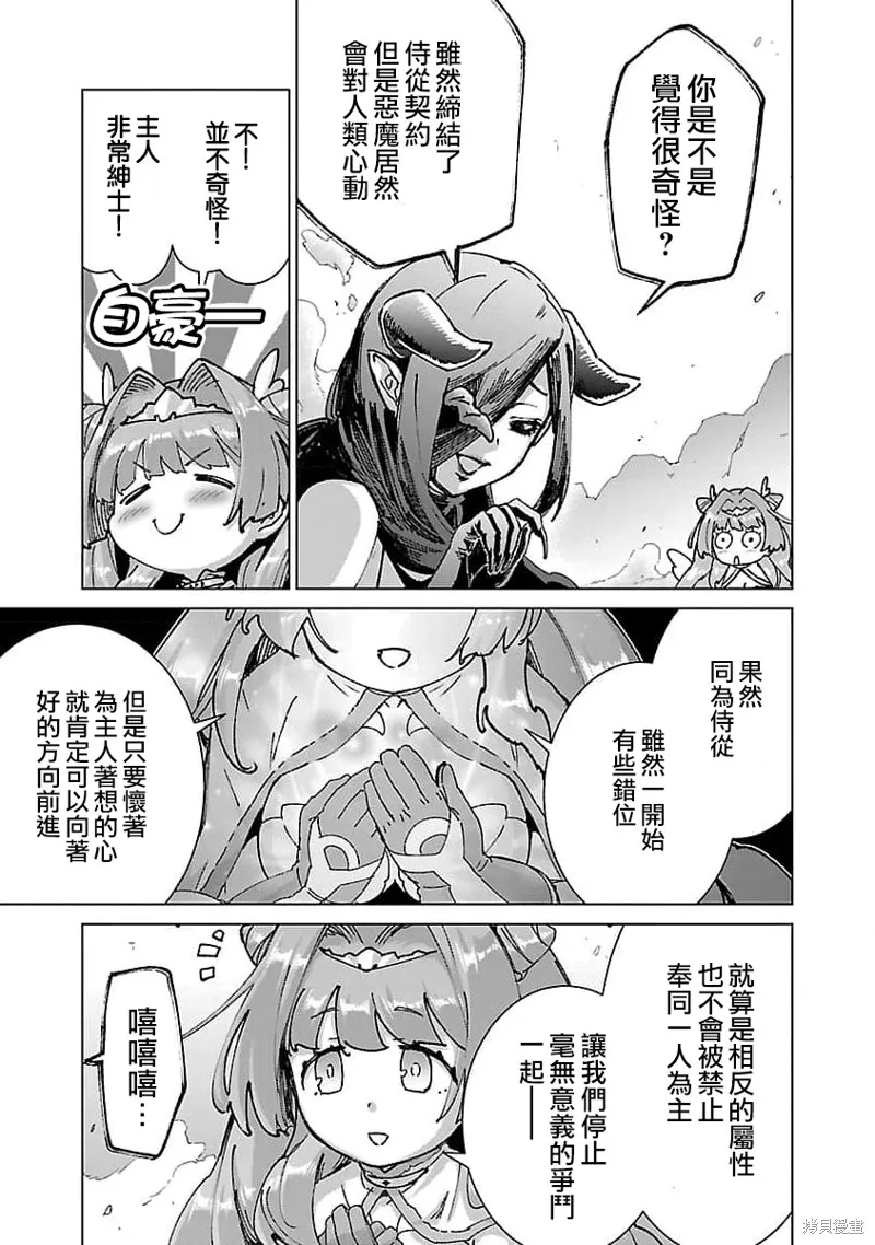 第21话 第7页