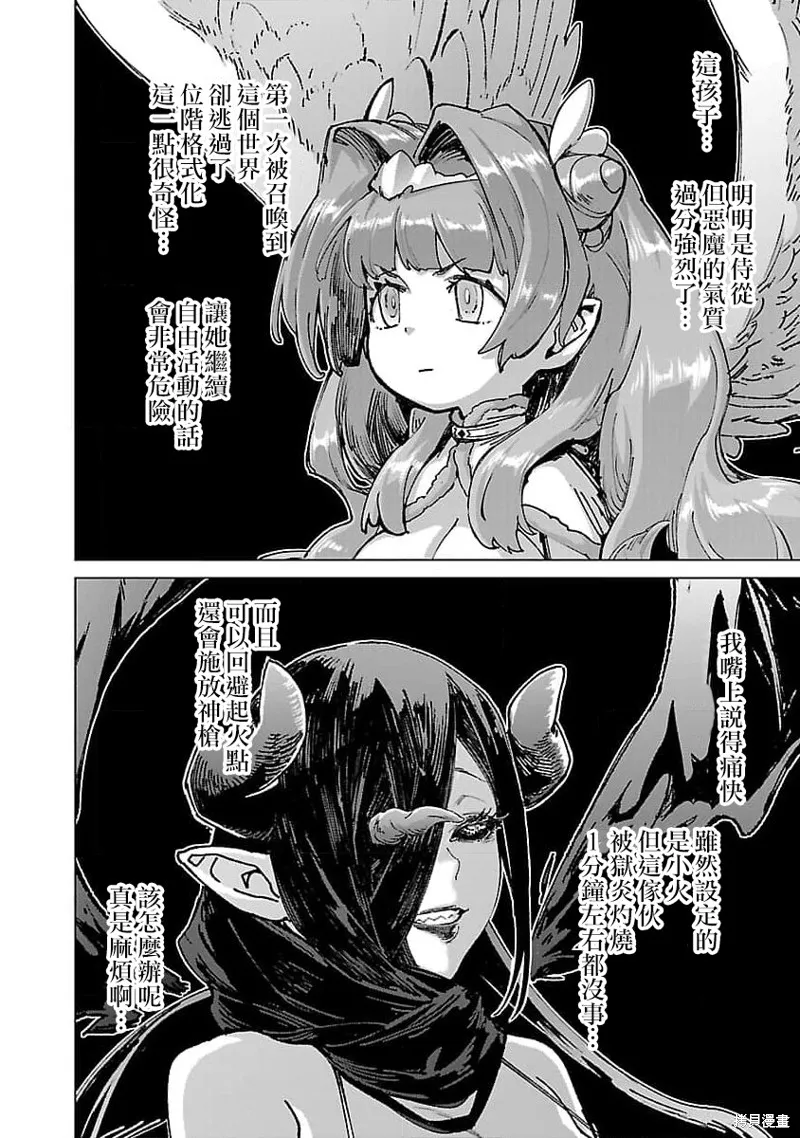 第21话 第10页