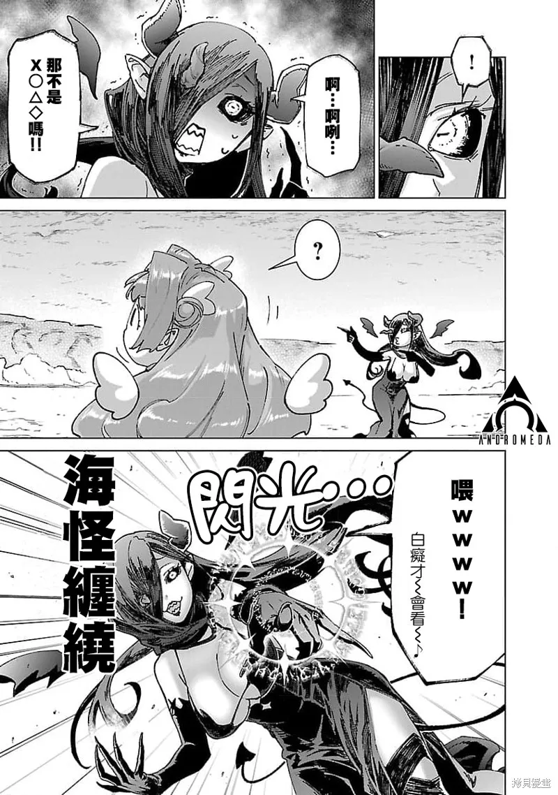 第21话 第11页