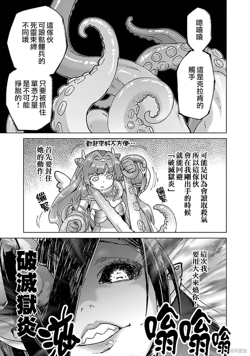 第21话 第13页