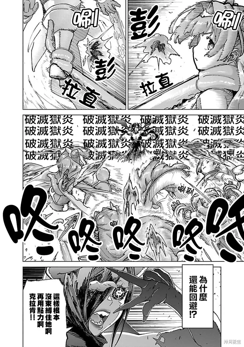 第21话 第14页