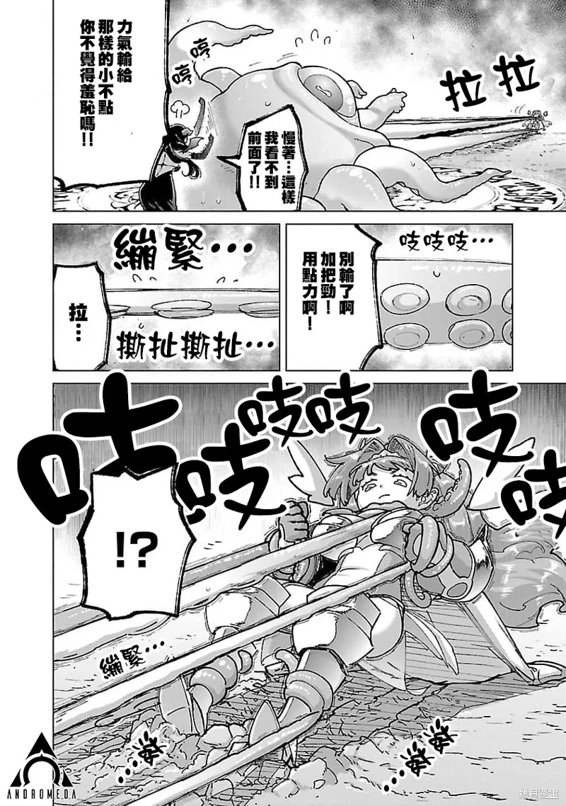 第21话 第16页