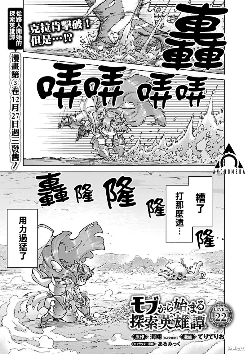 第22话 第1页