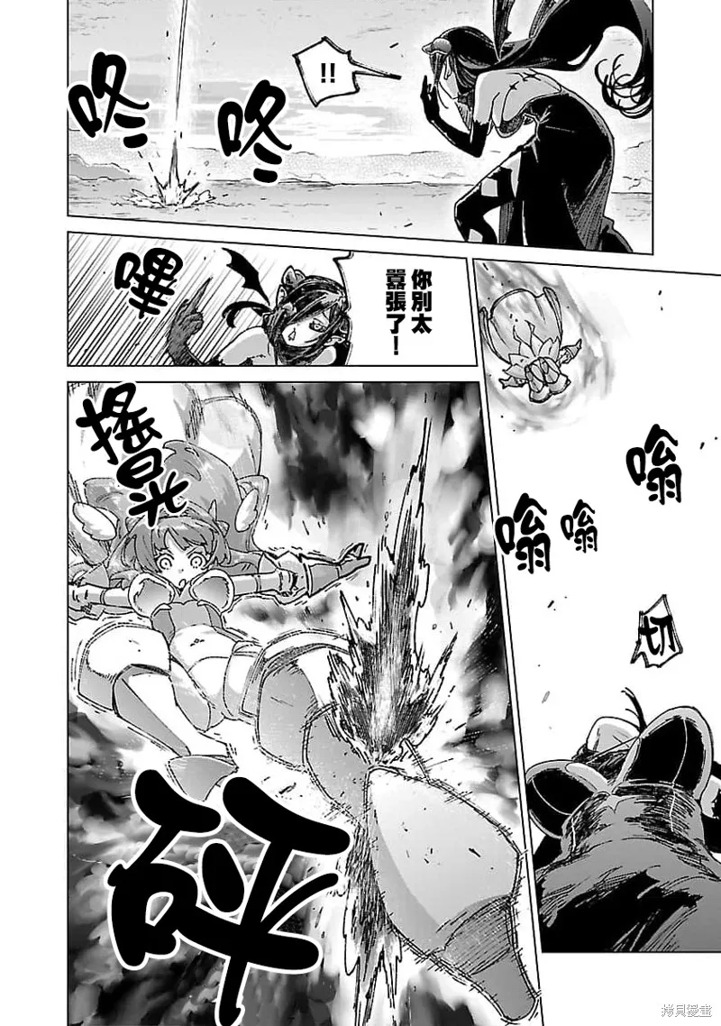 第22话 第8页
