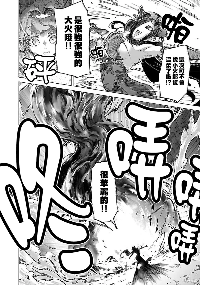 第22话 第10页