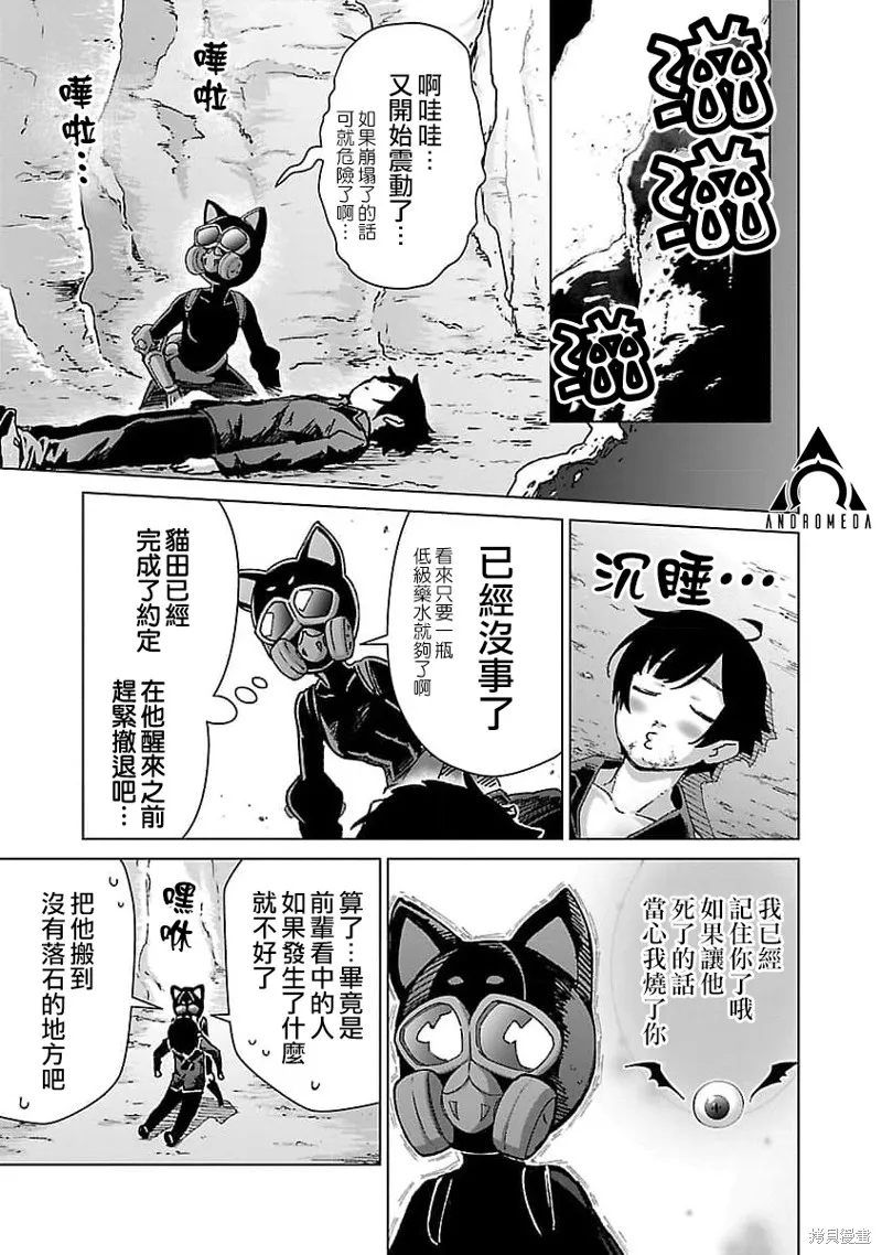 第22话 第11页