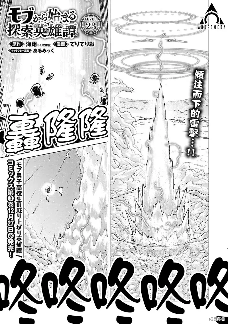 第23话 第1页