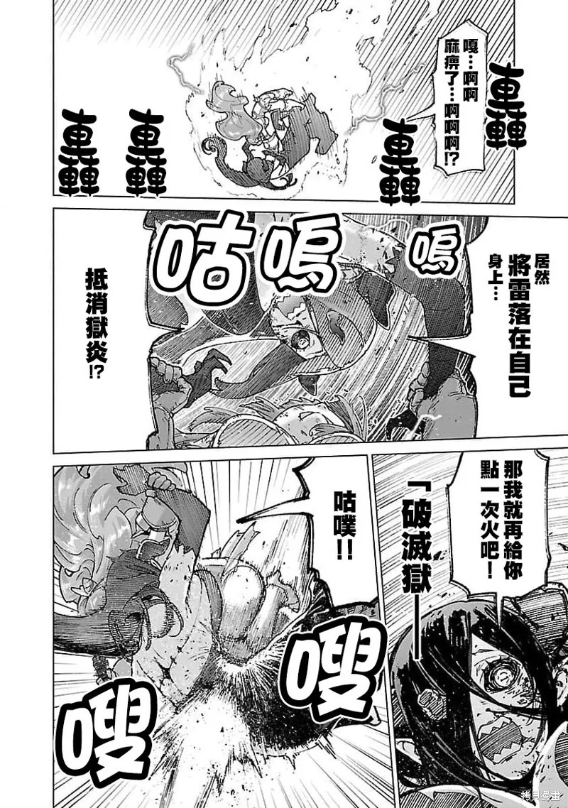 第23话 第2页