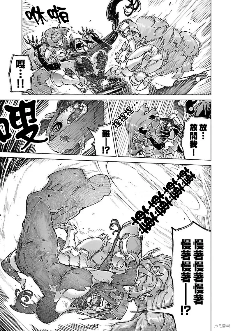 第23话 第3页