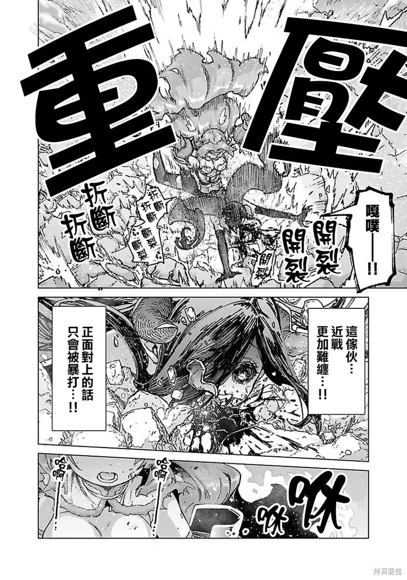 第23话 第4页