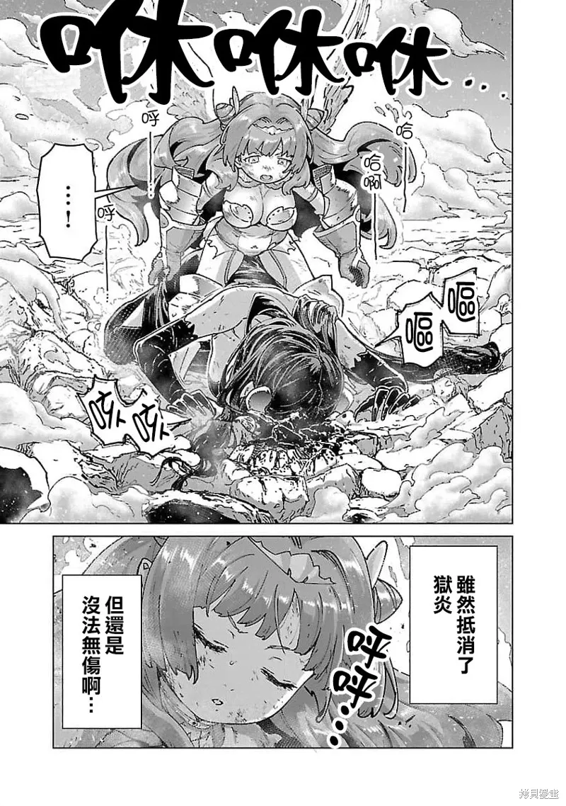 第23话 第5页