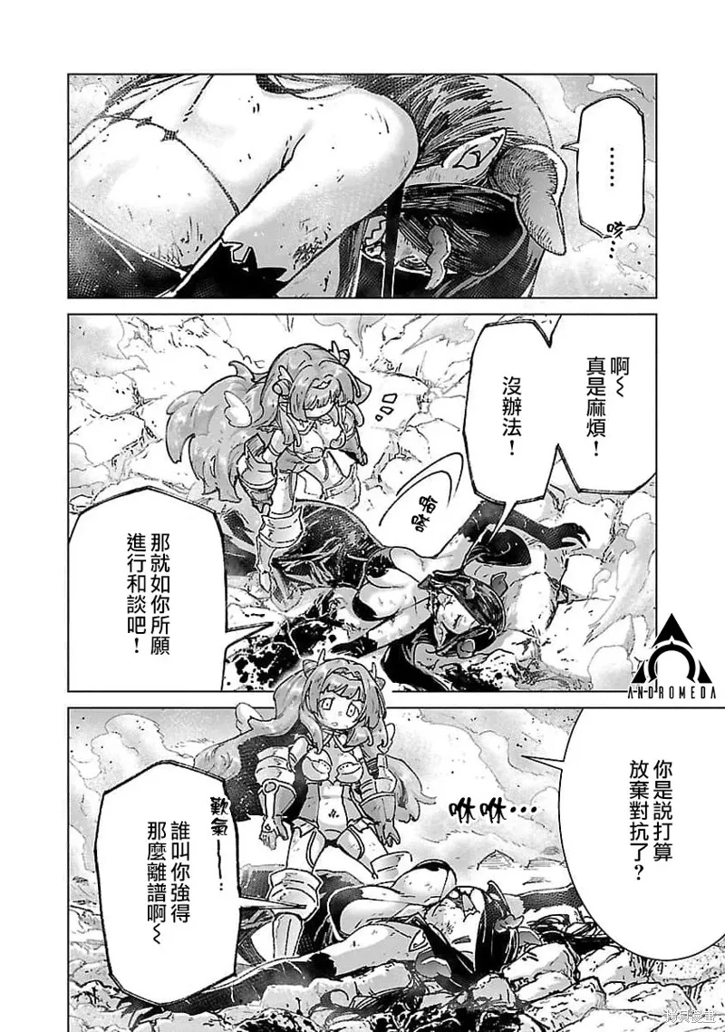 第23话 第6页