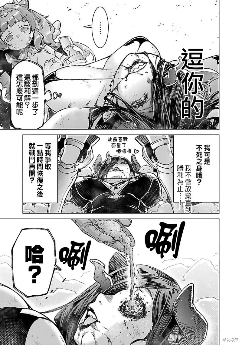 第23话 第7页