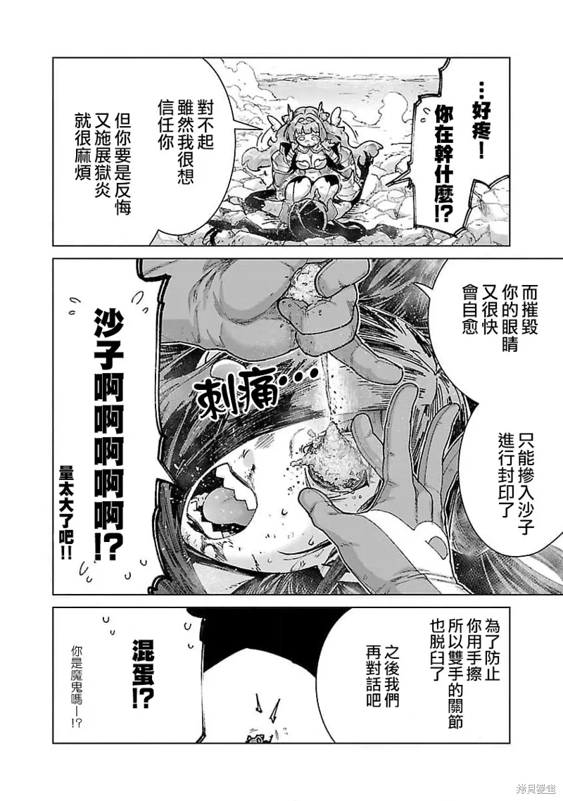 第23话 第8页