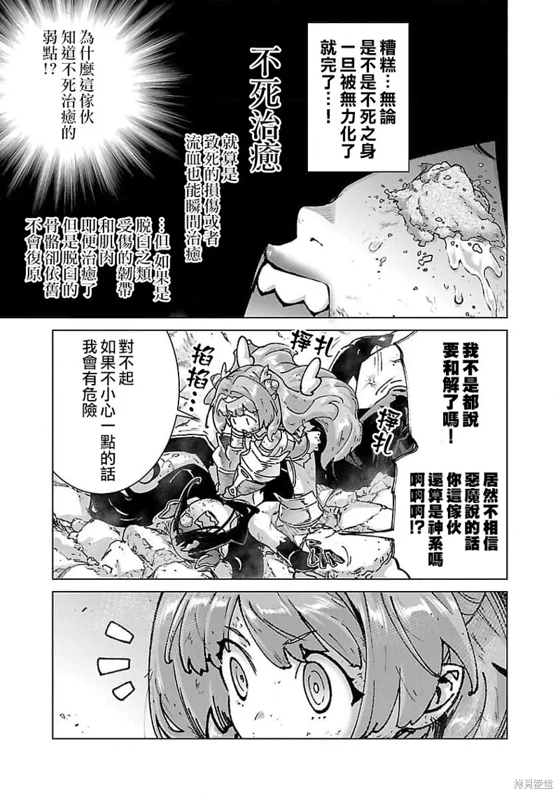 第23话 第9页