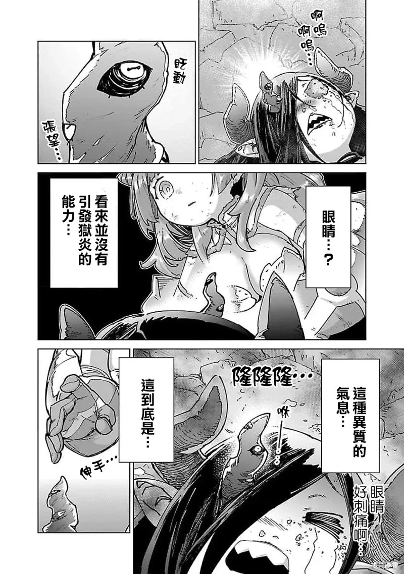 第23话 第10页