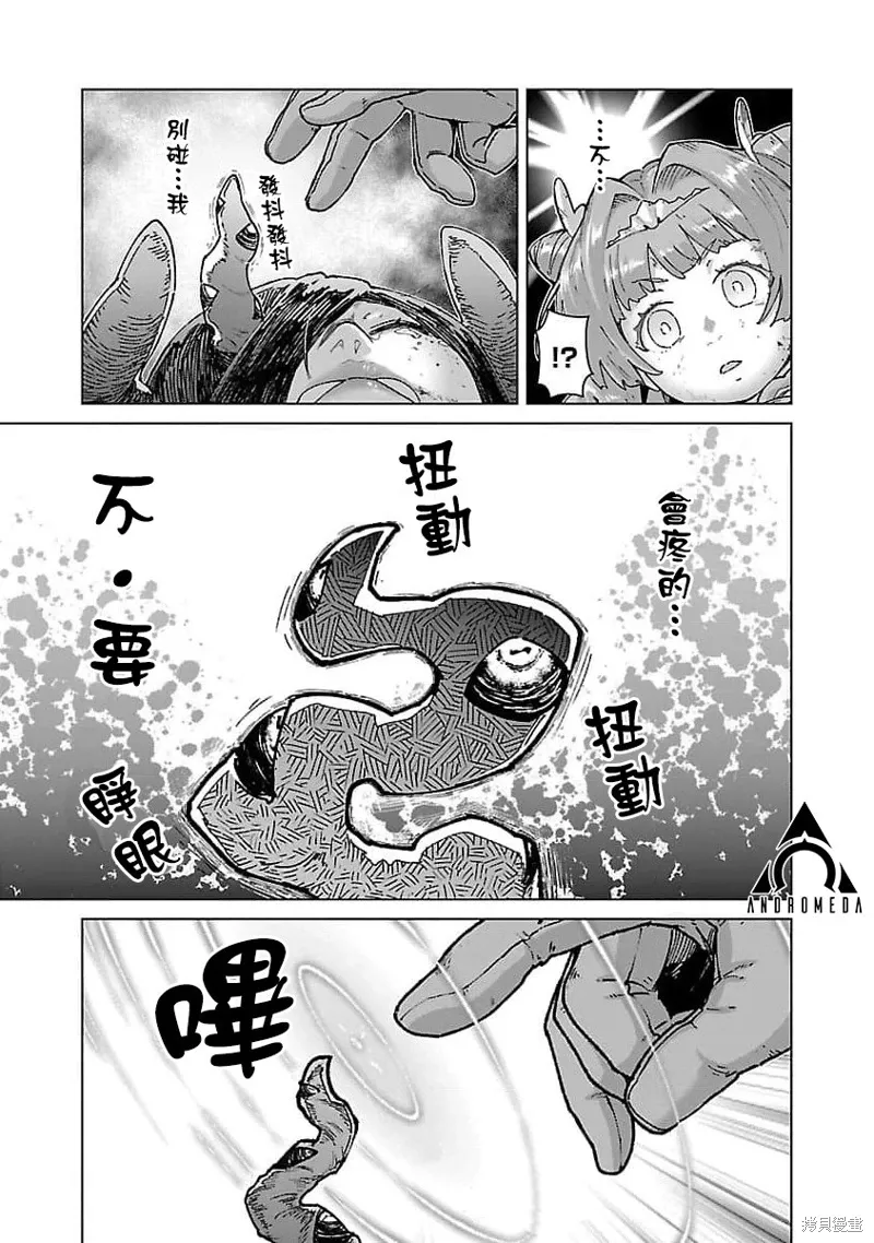 第23话 第11页