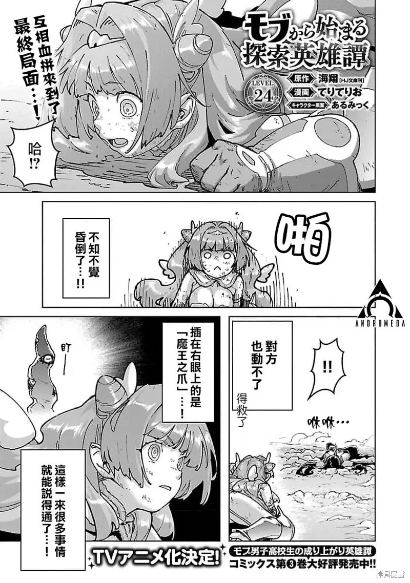 第24话 第1页