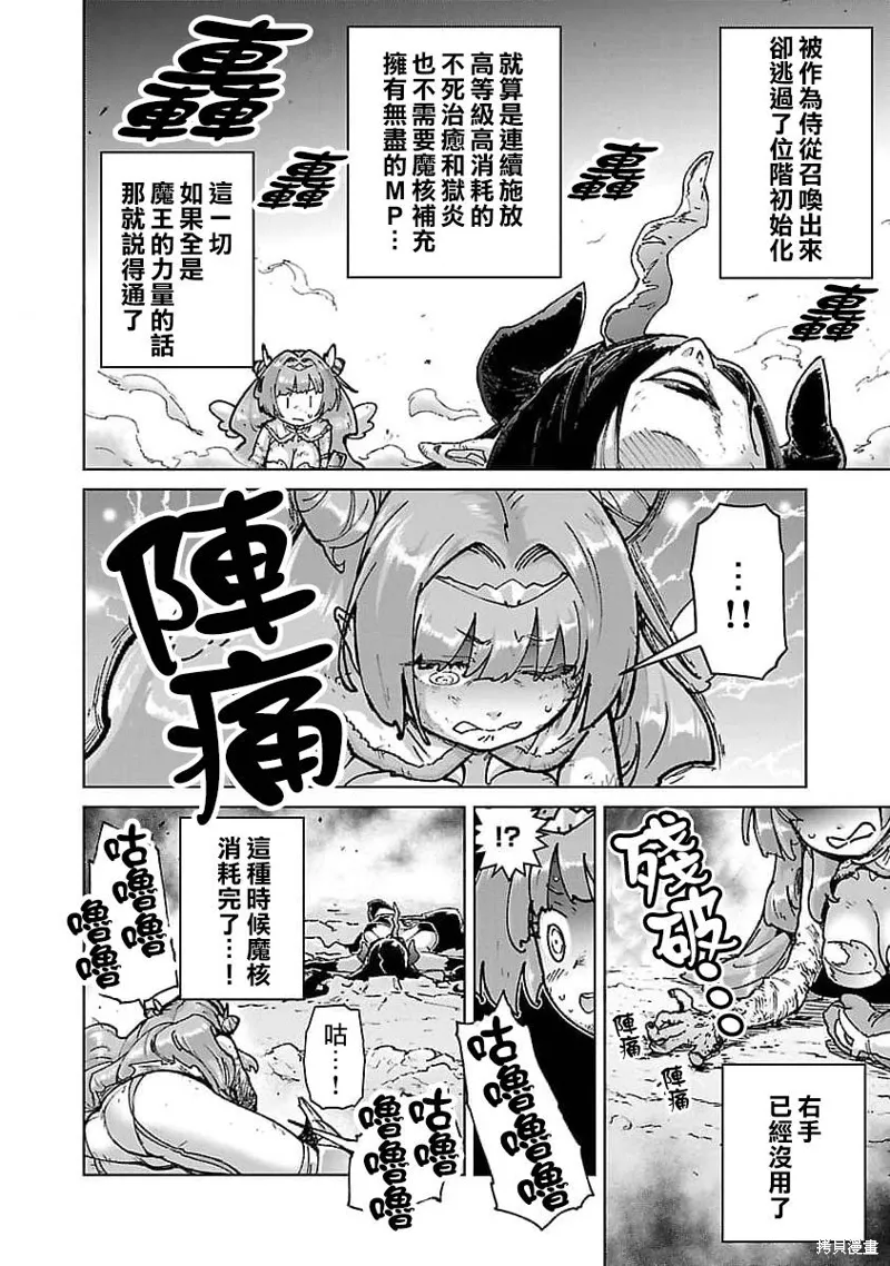 第24话 第2页