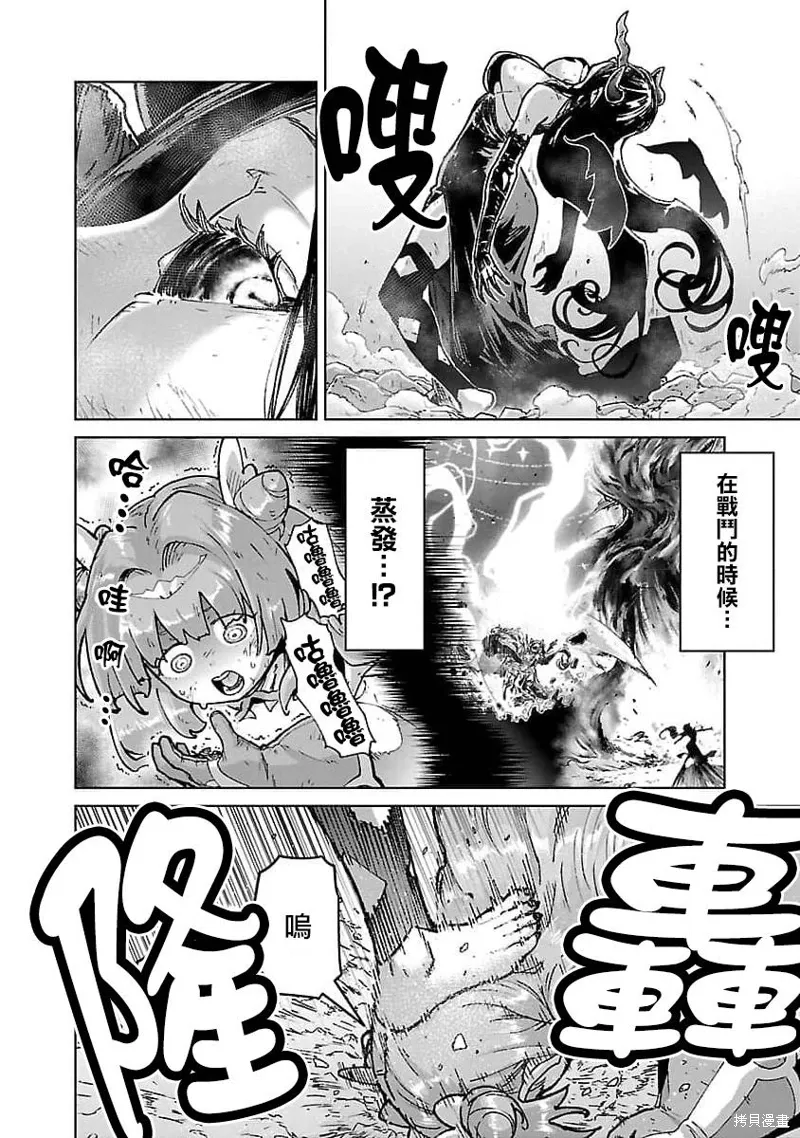 第24话 第4页