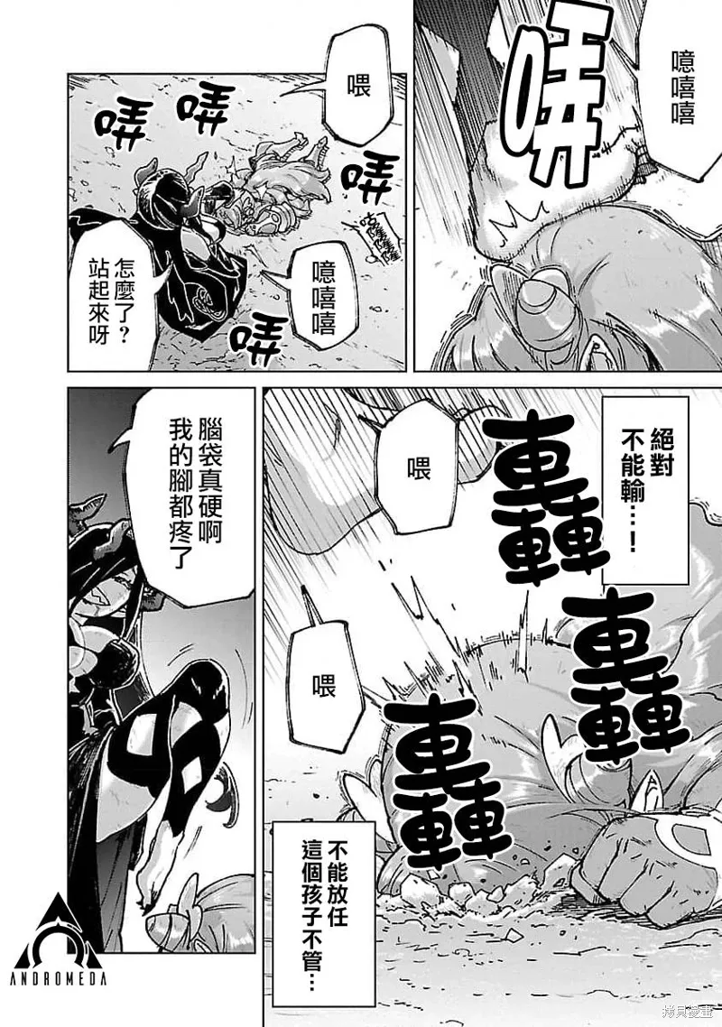 第24话 第6页