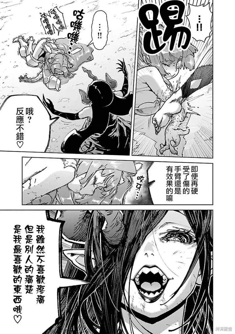 第24话 第7页