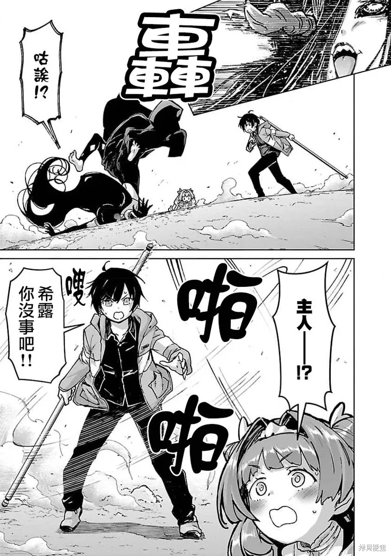 第24话 第9页