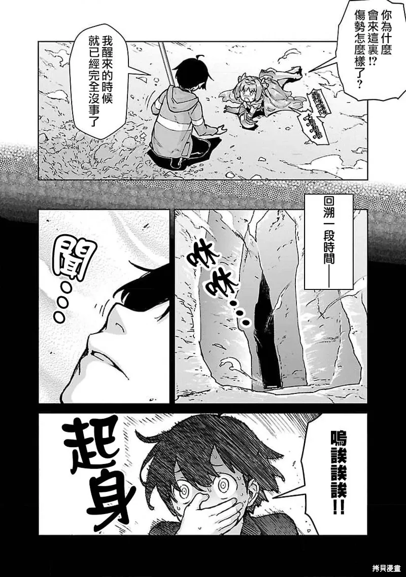 第24话 第10页