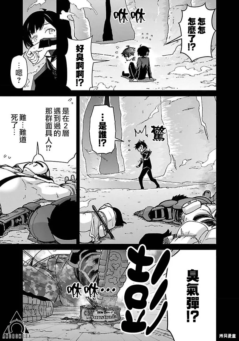 第24话 第11页