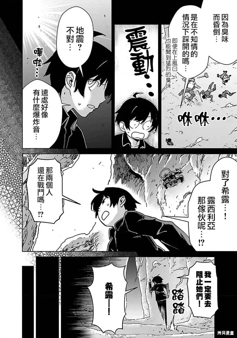 第24话 第12页