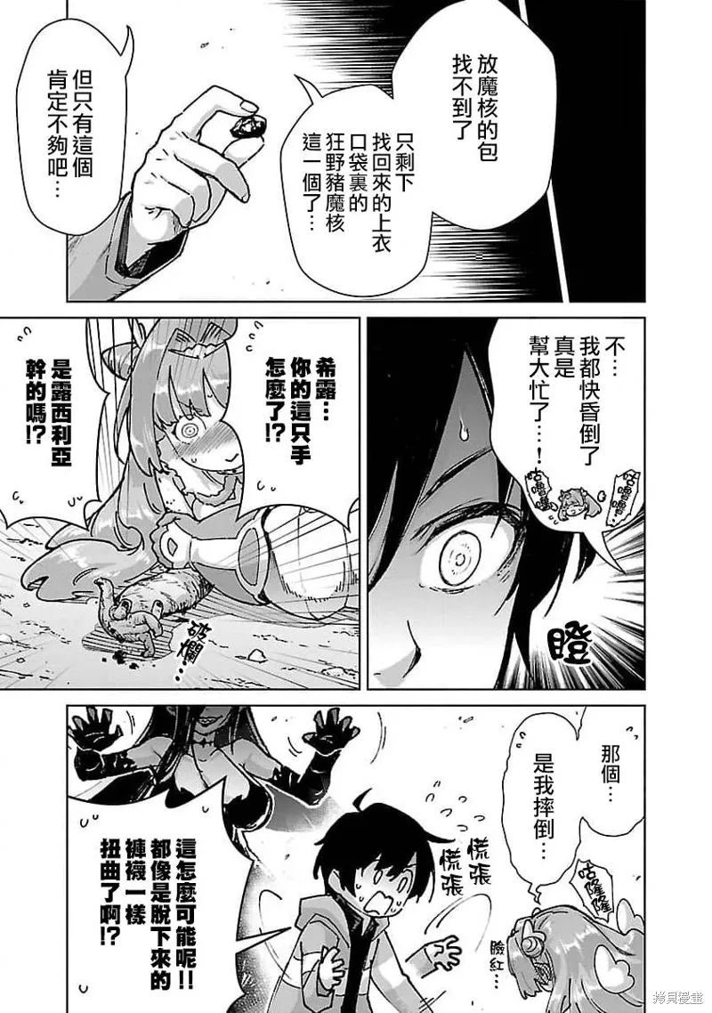 第24话 第13页