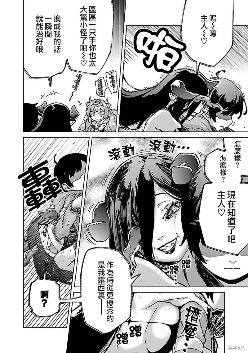 第24话 第14页
