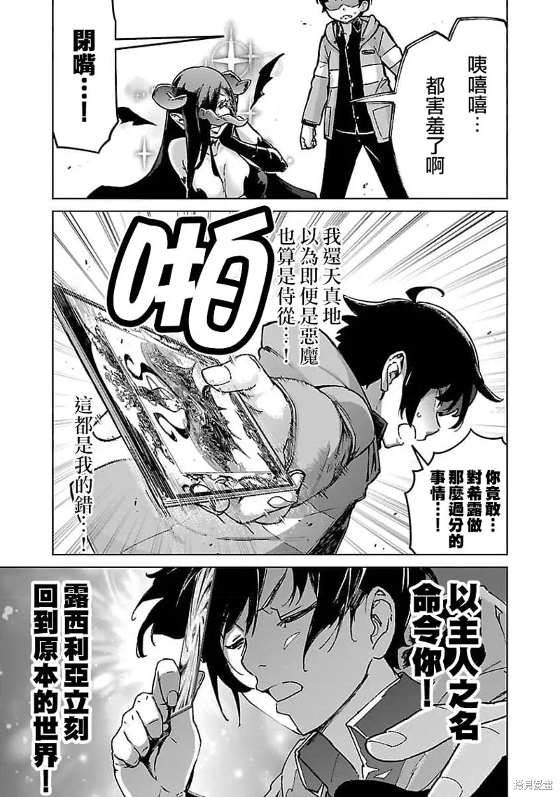 第24话 第15页