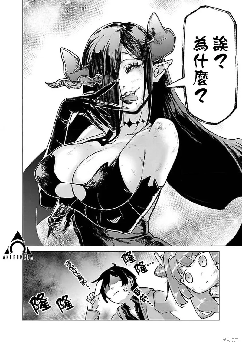 第24话 第16页