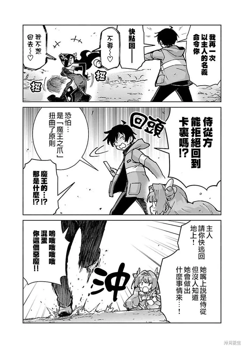 第24话 第17页