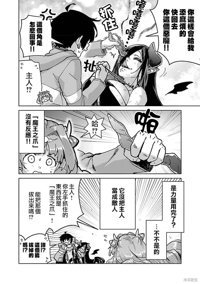 第24话 第18页