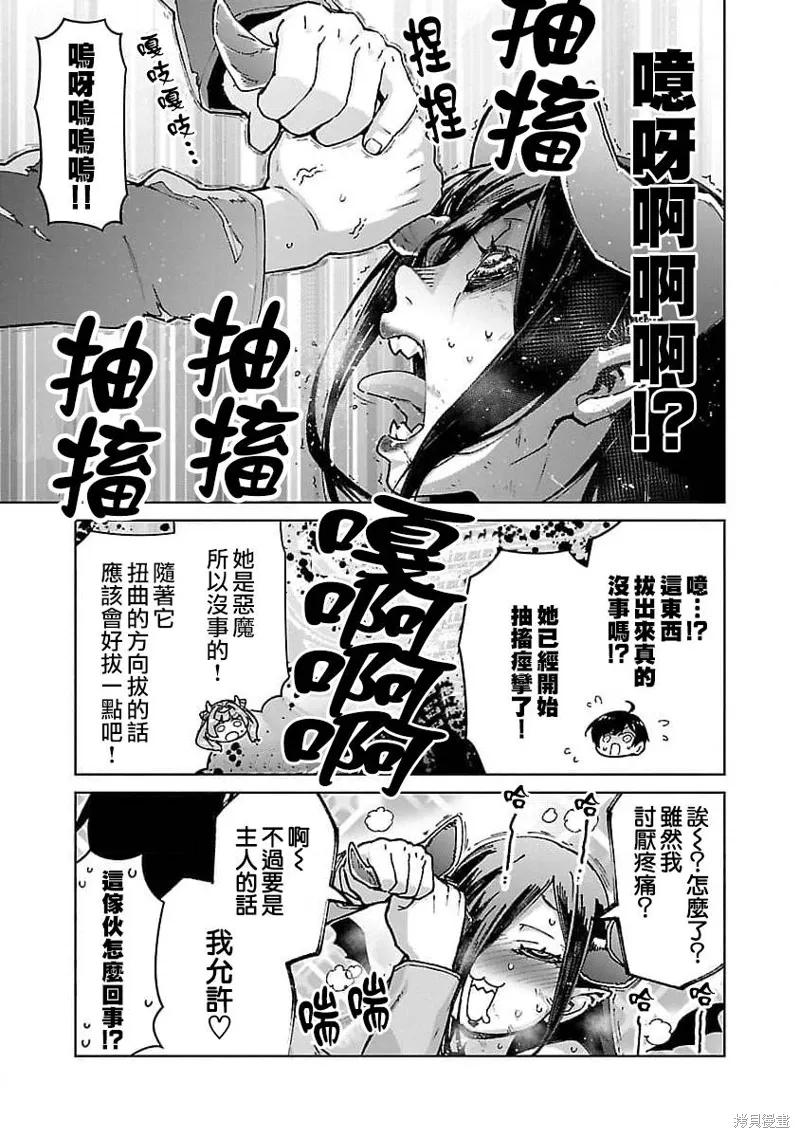 第24话 第19页