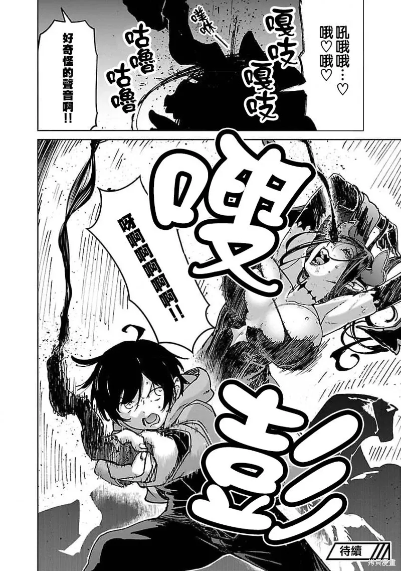 第24话 第20页