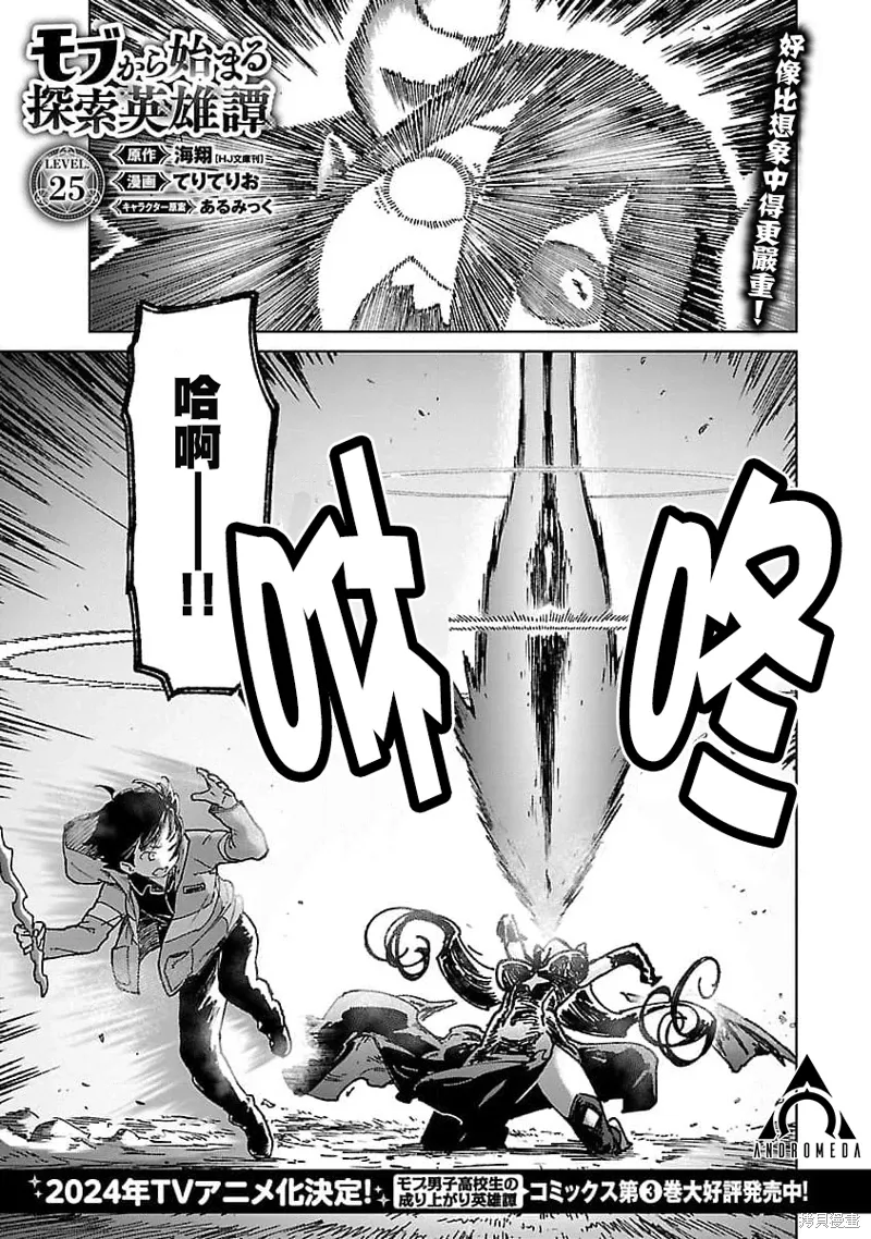 第25话 第1页