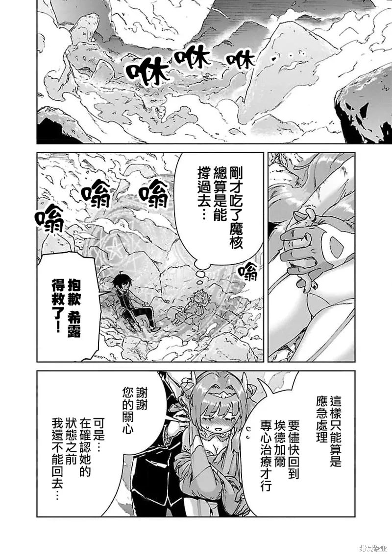 第25话 第4页