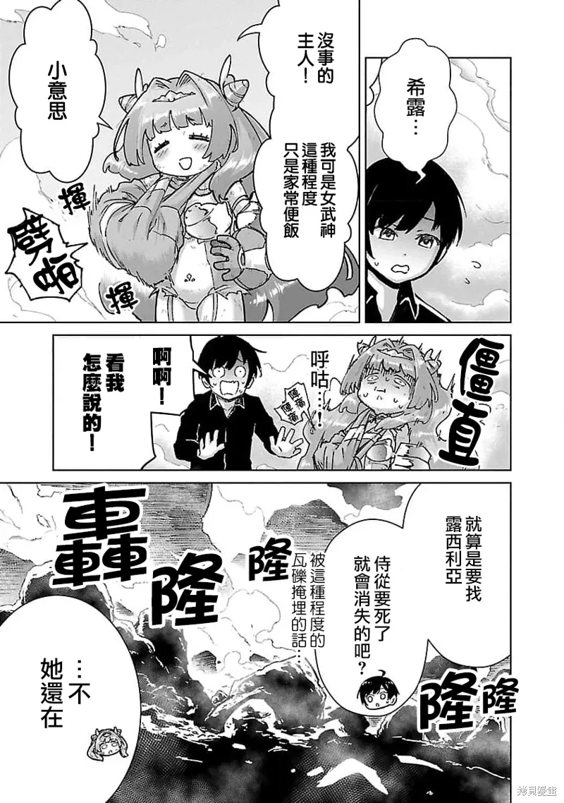 第25话 第5页